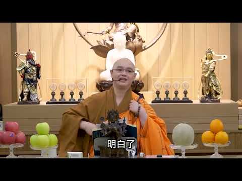 誦經好還是念佛好？還是持咒好？法忍法師開示【有字幕】