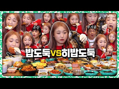 히밥이랑 밥도둑 찾다가 제작비 다 날렸습니다..