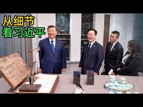 习近平的幽默，指出习近平错误，他是什么反应？习近平教训特鲁多，习近平谈足球，习近平和特朗普｜习近平｜特朗普｜特鲁多｜李在明｜足球｜