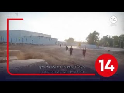 תחקיר מחנה נחל עוז: החיילים נלחמו לבד עד הרגע האחרון - 53 חיילים וחיילות נפלו בקרב שהפך לסמל ההפקרה