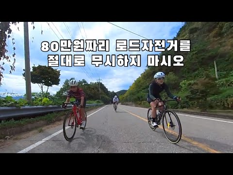 제일 싼 로드자전거 타고 장거리 라이딩 대회 다녀오기 | 투르 드 진안고원