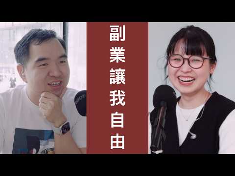 创作 x 创业者：她從崩溃裸辞，到靠“搞钱副业”年入70万 | Ami专访