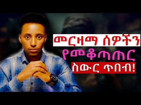 መርዘማ ሰዎችን የምትቆጣጠሩባቸው 8 ስውር ጥበቦች | ስውር ሳይኮሎጂ | ሰዎችን ማንበብ | Control Toxic Peoples