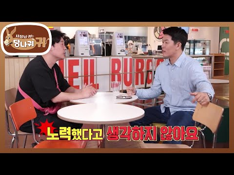 연쇄창업마 김병현을 위한 자영업자들의 신!✨️ 은현장 대표의 특급 솔루션!! [사장님 귀는 당나귀 귀/Boss in the Mirror] | KBS 231015 방송