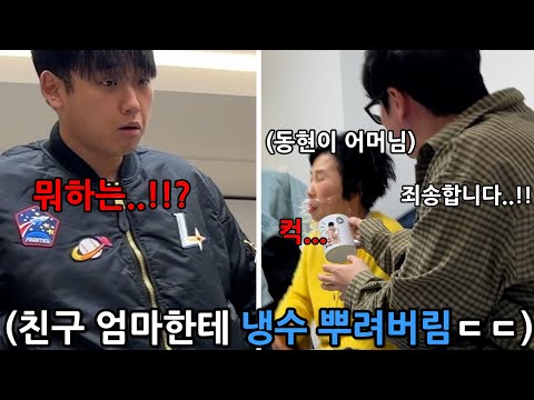 화내면 100만원!! 엄마한테 물 뿌려도 화를 참아야 하는 선넘네 챌린지ㅋㅋㅋㅋㅋㅋㅋ