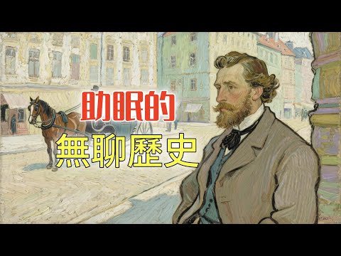 二戰前夕的普通德國人,如何度過通貨膨脹的噩夢?丨助眠的無聊歷史