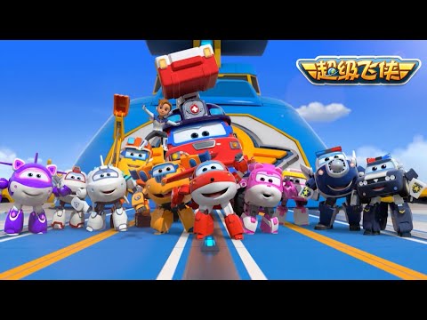 [超级飞侠7&8汇编] 第 11-20集连续观看 | 超级飞侠 | Superwings Chinese Official Channel
