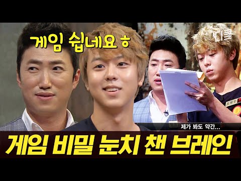 [#더지니어스3] 숨겨진 비밀을 발견한 장동민 x 오현민 레전드 연합의 시작🔥 두 브레인이 만나면 아무도 못 당한다 진짜...