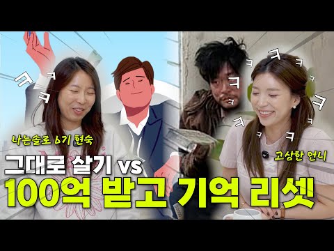 나는솔로 6기 현숙님과 충격적인 밸런스 게임 해보기ㅋㅋㅋ // 고상한 토론 3편