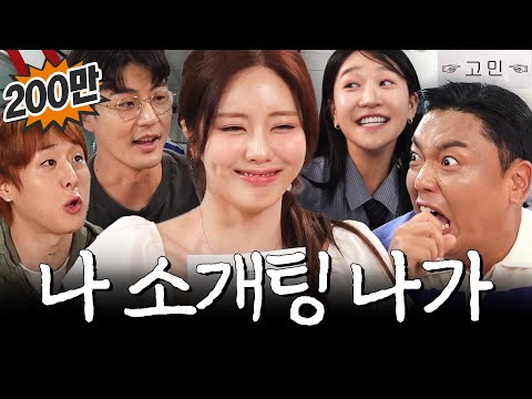 Just say he’s trash  | Youngupjung_EP.25