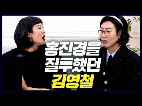 [CF현장] 홍진경의 동안 비결 (feat.김라엘)