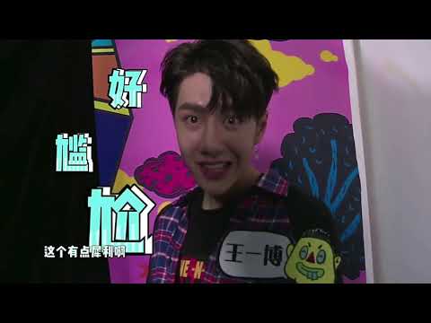 【王一博】王一博:我不是性冷淡。20170810大学生来了cut，笑死我了