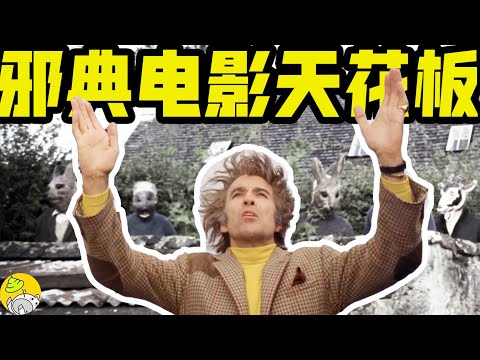 記一場精心謀劃的原始獻祭，民俗邪典鼻祖，人性無知之惡 | 拉片解析 | 怪談研究所 | 哇薩比抓馬Wasabi Drama