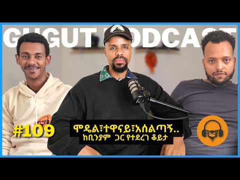 ህይወት ወዴት እንደምትመራን አናውቅም