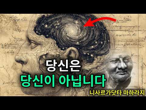 일 아침 눈 뜰 때 '나'와 세상은 어디서 오는 걸까? | 존재의 근원에 대한 깊은 통찰, 자아성찰 명상