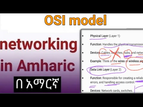 osi model in Amharic computer networking