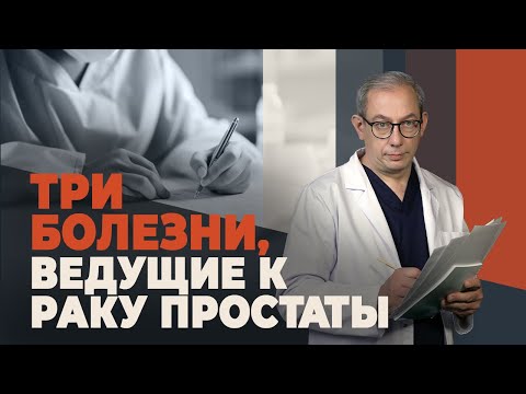 Главные провокаторы рака простаты: что нужно знать мужчине