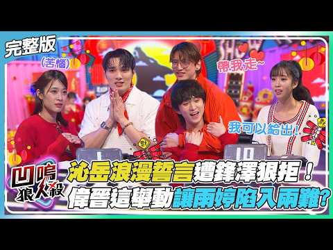 [Aowu Werewolf] Sun Qinyue's romantic vows were cruelly rejected by Qiu Fengze!! Wei Jin's "actio...