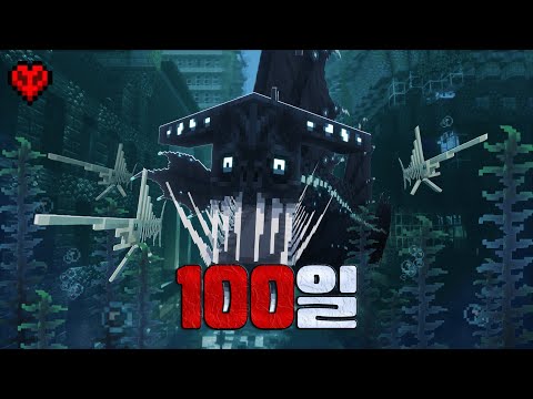 물에 침수된 도시에서 하드코어로 100일 생존하기