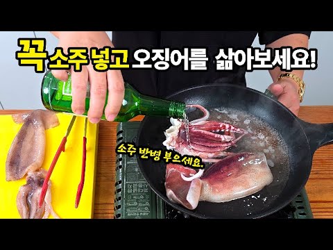 Two frozen squid dishes that even captains approve of!