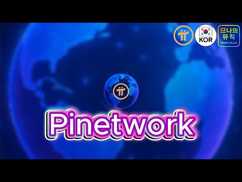 Pi Network Song (파이 네트워크 노래 모음 ) -#므나의뮤직  - 함께라서 피어난 노래 – 파이 네트워크 모음곡