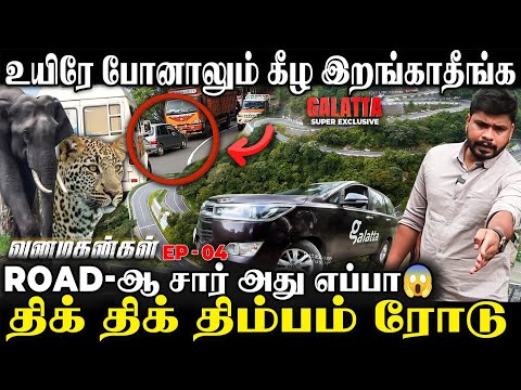 Google Map கூட வேலை செய்யாத தமிழகத்தின் காட்டு ரோடு😱 திம்பம் ரோட்டின் திகில் பின்ணனி Live Visit