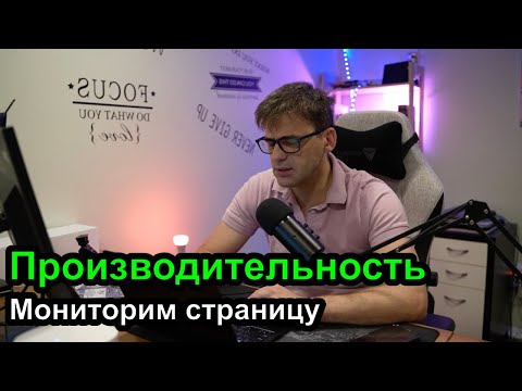 Мониторим производительность запросов