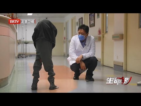 18岁男孩患罕见怪病，发病4年身体就折叠成180度，眼前一幕震惊医生……【生命缘第14季】