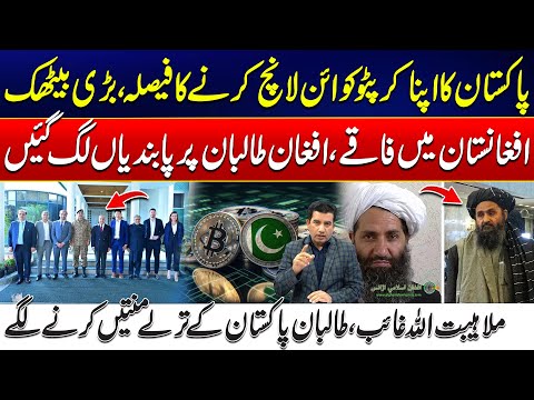 Famine Hits Afghanistan - Taliban Faces New Sanctions - Pakistan Plans Its Own Digital Currency