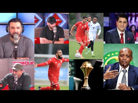 زياد الجزيري :"انا خواف"🤔ماهي اضافة السليتي❓ تشكيلة المنتخب في كاس افريقيا ⁉️