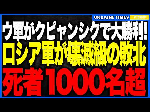 Ukrainian forces achieve historic victory at Kupyansk! 5,000 Russian troops are wiped out, with o...