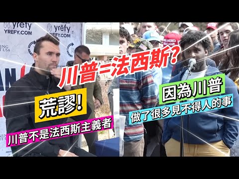 Is Trump a Fascist or Misunderstood? Student Shouts Trump’s Turning Fascist! Charlie Kirk Fires Back