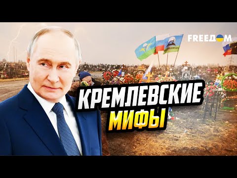 В голове у Путина ВС РФ "побеждают": Кремль КОРМИТ Запад ВРАНЬЕМ