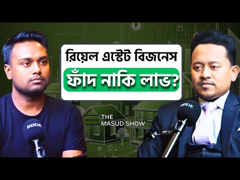 Real Estate Business in Bangladesh: Challenges and Opportunities | The Masud Show ft. Rumon Raaz