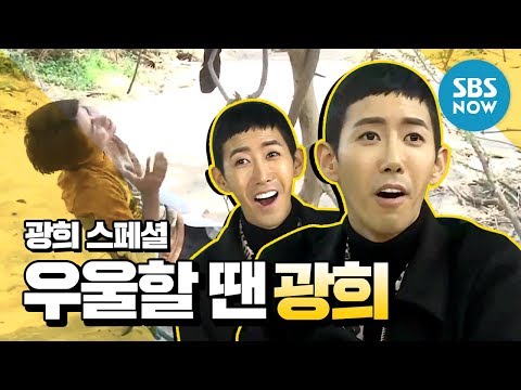 [Special] 'Find Gwanghee when you're depressed' / 'Kwang Hee Hwang' Special