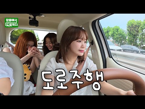 First Experience on the Gangbyeon Expressway | From the Drawer to the Road - "Ep. Road Driving"