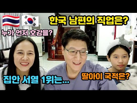 [한태가족 Q&A] 태국 아내와 결혼하고 라오스에서 사는 이유 | 국제결혼 가족 이야기 -  2023 새해 특집 라이브영상 편집본