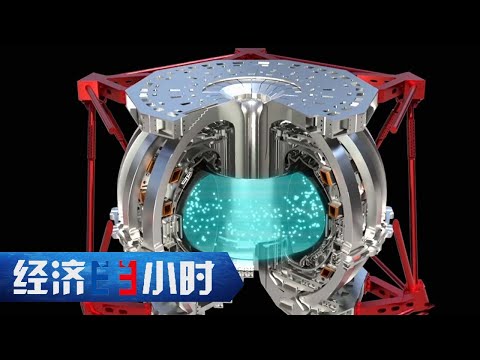 惊爆~中国人造太阳进度再刷新，“人造太阳”100秒放电+，“中国环流三号”双亿度突破，可控核聚变狂飙领跑全球《经济半小时》 20250422  |  财经风云