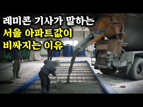 듣고도 믿기 힘든 전혀 예상치 못한 이유 [레미콘] 2부