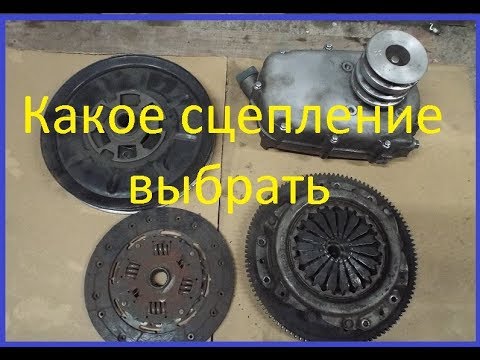 #СЦЕПЛЕНИЕ НА МИНИТРАКТОР / КАКОЕ СЦЕПЛЕНИЕ ВЫБРАТЬ для мини трактора