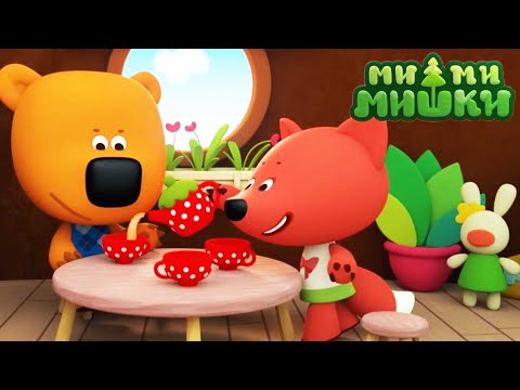 Мимимишки 🐻 Пещера, полная ловушек 🌳 Новая серия ☕ Сборник мультиков ⭐ Мультики