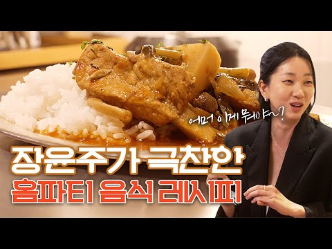칼로리는 적은데 맛있는 음식 찾으세요? 제가 가지고 있었어요,ㅋ | 등갈비 토마토 스튜, 데빌드에그