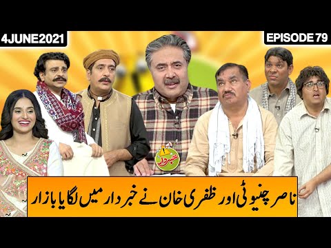 Khabardar With Aftab Iqbal 4 June 2021 | Episode 79 | Express News | IC1I
