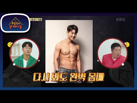 선한 얼굴에 성난 몸을 가진 하준! 특별 수강생 하준을 위한 꾹관장의 실전 코칭! [옥탑방의 문제아들/Problem Child in House] | KBS 230913 방송