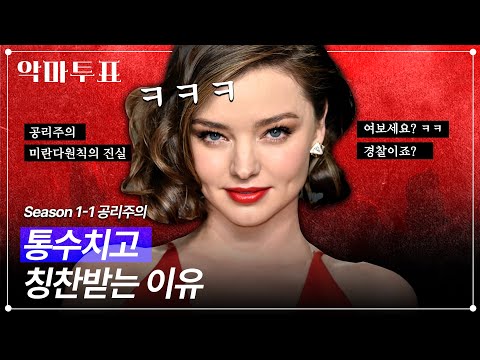 😈 ㅋㅑ 사이다 #공리주의