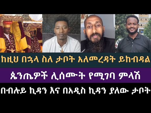 ከዚህ በኋላ ስለ ታቦት አለመረዳት አይታሰብም | ጥያቄ እና መልስ ከአኬ ጋር | Apostolic Answers, ሐዋርያዊ መልሶች, ሴና የስላሴ አማኝ