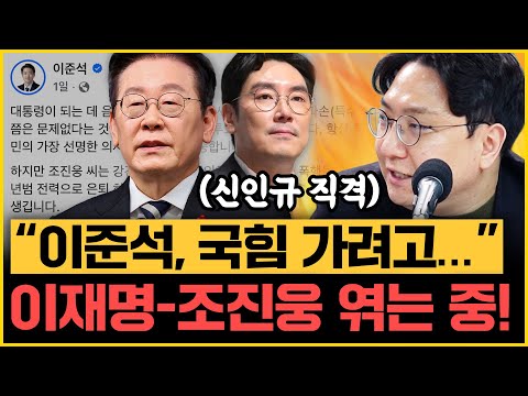 민주당, 내란재판부 의견 수렴? 신인규 “진작했어야!” "김건희 특검 '통일교-민주당 의혹' 성역 없이 수사해야!"｜[김은지의 뉴스IN] 251208 방송 #조희대 #시사인