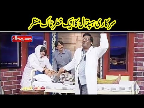 Sarkari Hospital Ka Aik Manzar | Hasb e Haal | Dunya News