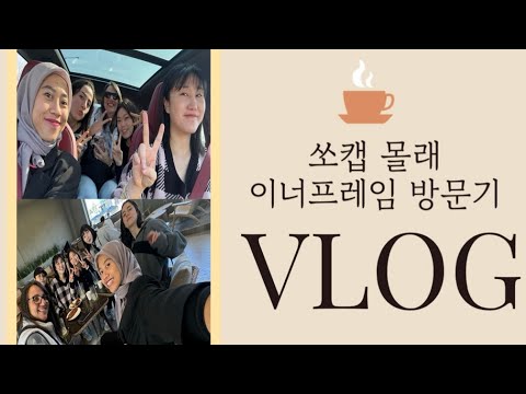 EP.10 이너프레임이 어디게~~