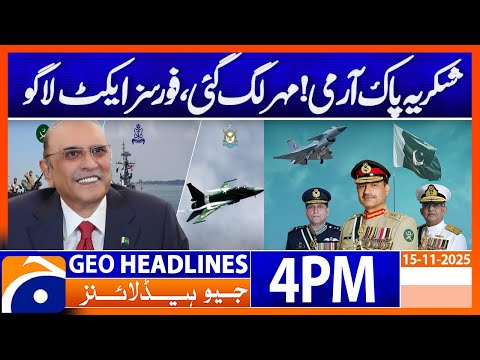 𝗣𝗮𝗸𝗶𝘀𝘁𝗮𝗻 𝗔𝗿𝗺𝘆 𝗣𝗿𝗮𝗶𝘀𝗲𝗱 𝗮𝘀 𝗙𝗼𝗿𝗰𝗲𝘀 𝗔𝗰𝘁 𝗢𝗳𝗳𝗶𝗰𝗶𝗮𝗹𝗹𝘆 𝗘𝗻𝗳𝗼𝗿𝗰𝗲𝗱 | Headlines  Geo News 4 PM (15 Nov)